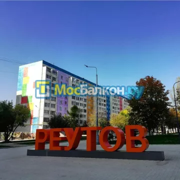 Заказать балкон в Долгопрудном цена от 1320 руб | Остекление балконов и лоджий МосБалкон