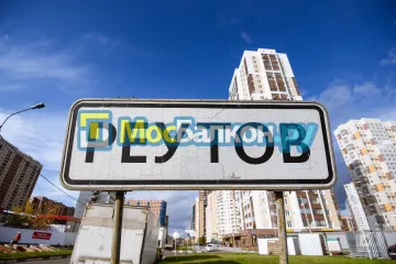 Заказать балкон в Долгопрудном цена от 1320 руб | Остекление балконов и лоджий МосБалкон