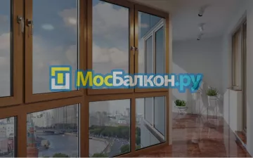 Заказать балкон в Долгопрудном цена от 1320 руб | Остекление балконов и лоджий МосБалкон