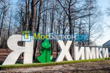 Заказать балкон в Долгопрудном цена от 1320 руб | Остекление балконов и лоджий МосБалкон